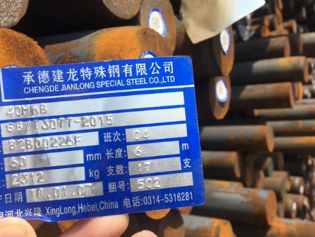 玉环40MnB合金结构钢