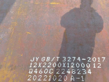 玉环Q460高强钢板