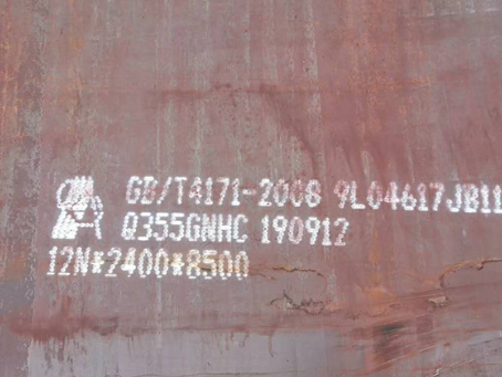 玉环Q345NS耐酸钢板